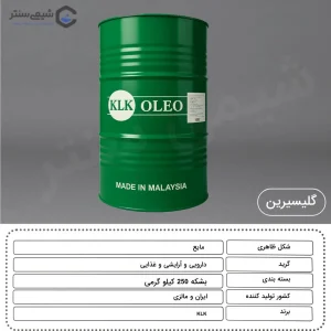 مشخصات و خواص شیمیایی گلیسیرین