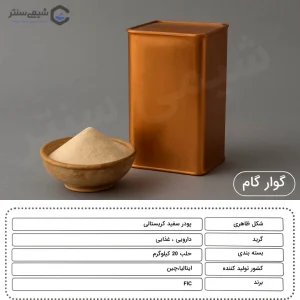 مشخصات محصول آگار آگار
