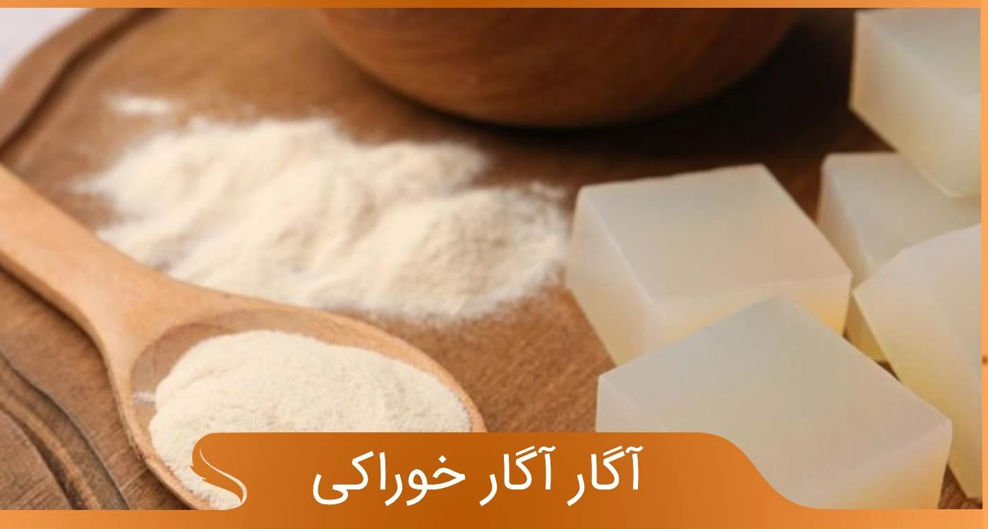 آگار آگار خوراکی