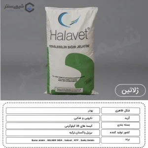 مشخصات پودر ژلاتین