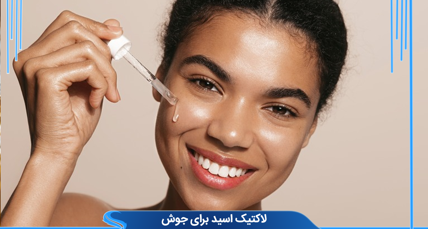 لاکتیک اسید برای جوش 