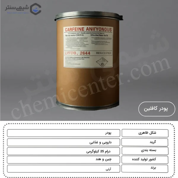 ویژگی های کافئین