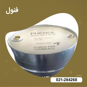 خرید فنول