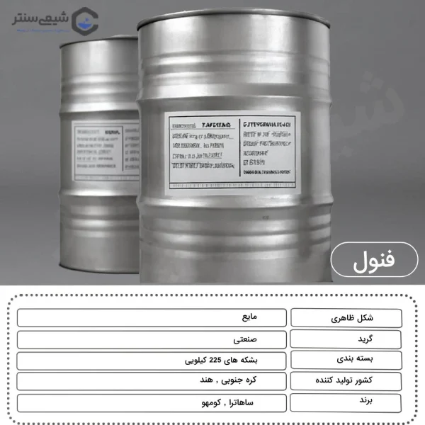 مشخصات فیزیکی فنول صنعتی