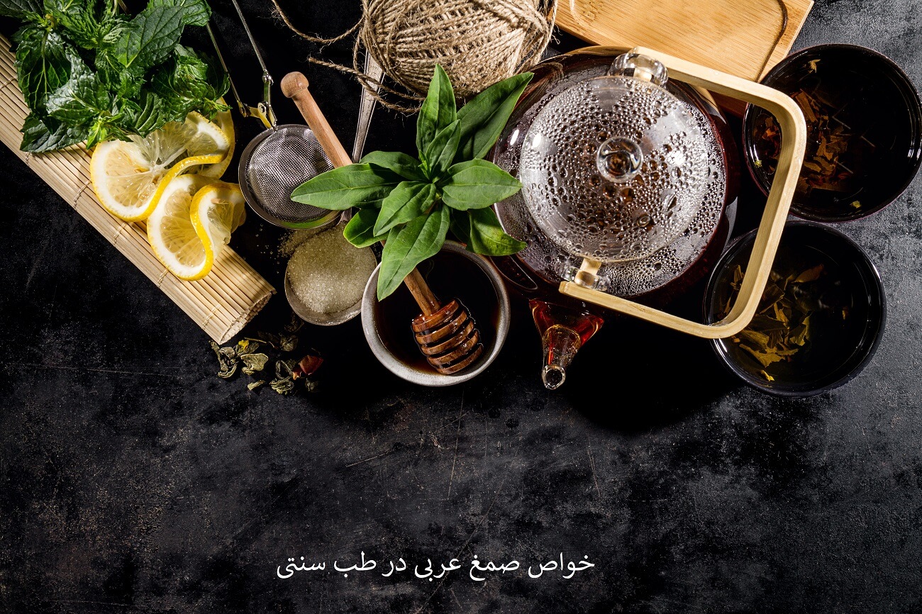 خواص صمغ عربی در طب سنتی