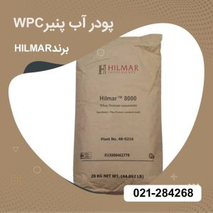 پروتئین آب پنیر WPC