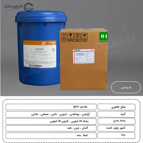 BUY-vitamin-e مشخصات پودرتوکوفریل استات 50 % (ویتامین ای 50% )