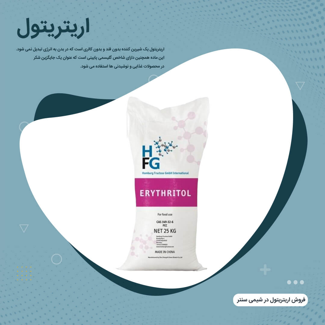 Erythritol-01 (1) خرید اریتریتول
