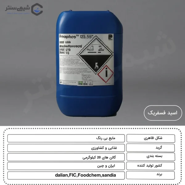 ساختار شیمیایی و فیزیکی اسید فسفریک