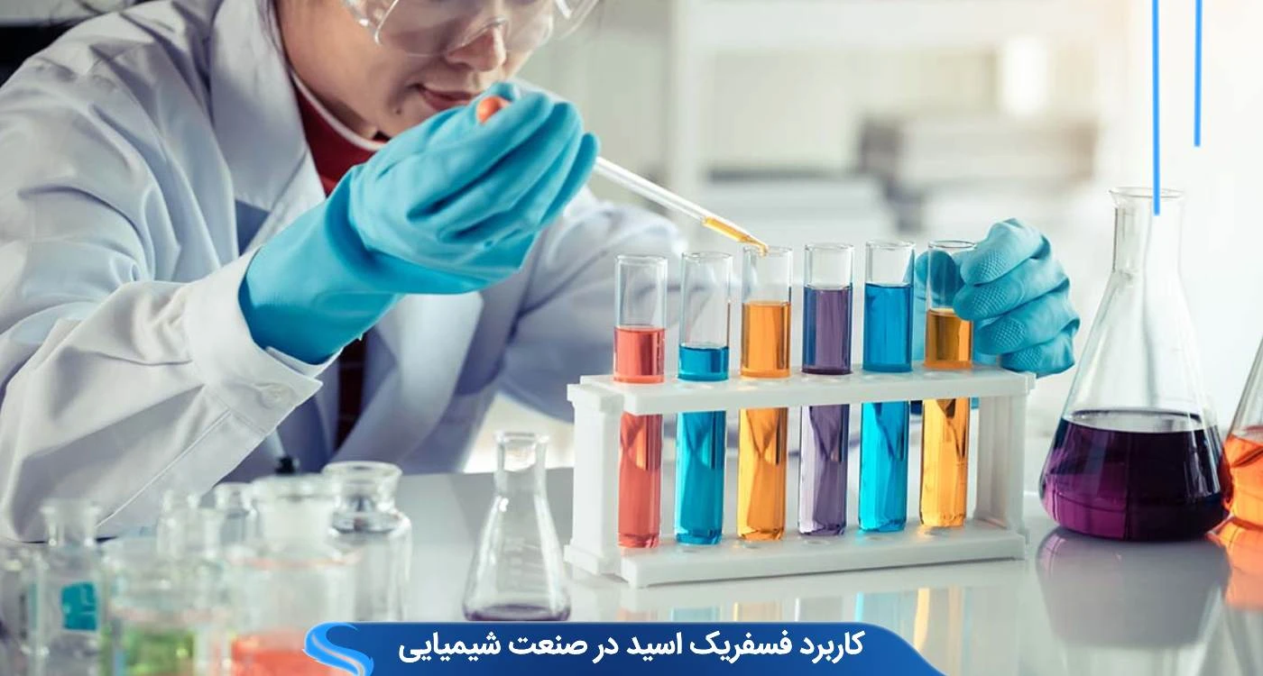 کاربرد اسید فسفریک صنایع شیمیایی 