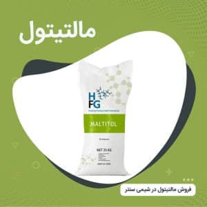 فروش مالتیتول