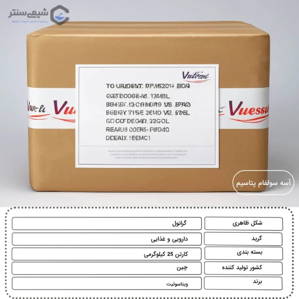 مشخصات آسه سولفام پتاسیم ویتاسوئیت