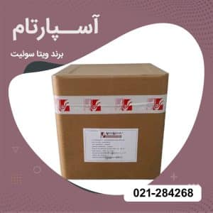 خرید آسپارتام ویتاسئویت
