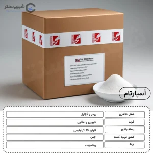 مشخصات آسپارتام