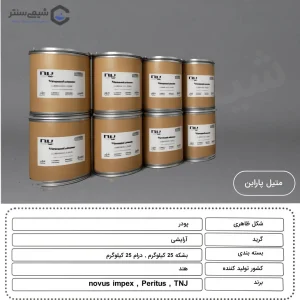 خرید متیل پارابن