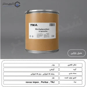 خواص متیل پارابن پودری