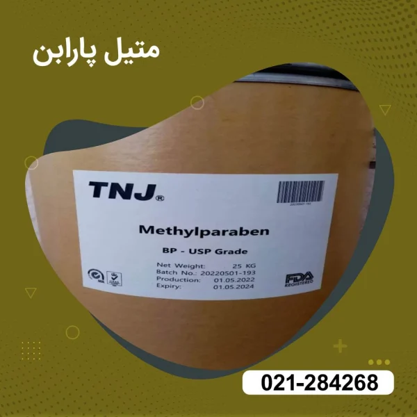 قیمت پودر متیل پارابن TNJ