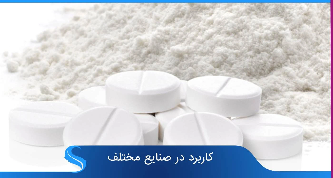 کاربرد اویسل در صنعت دارویی