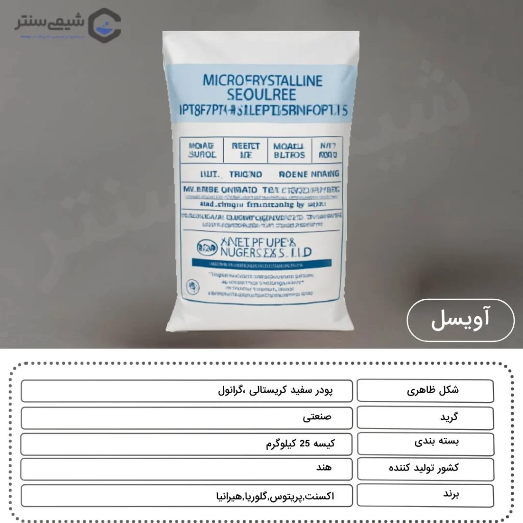 مشخصات اویسل