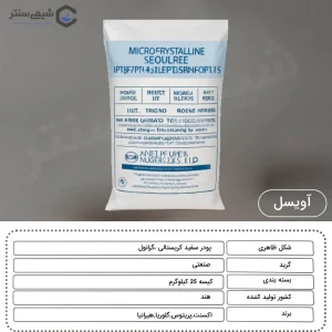 مشخصات اویسل