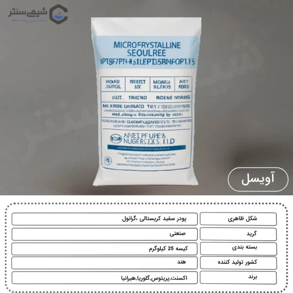 مشخصات اویسل