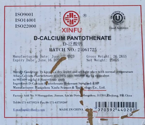 calcium-dipantothenate کلسیم دی پنتوتنات / ویتامین B5