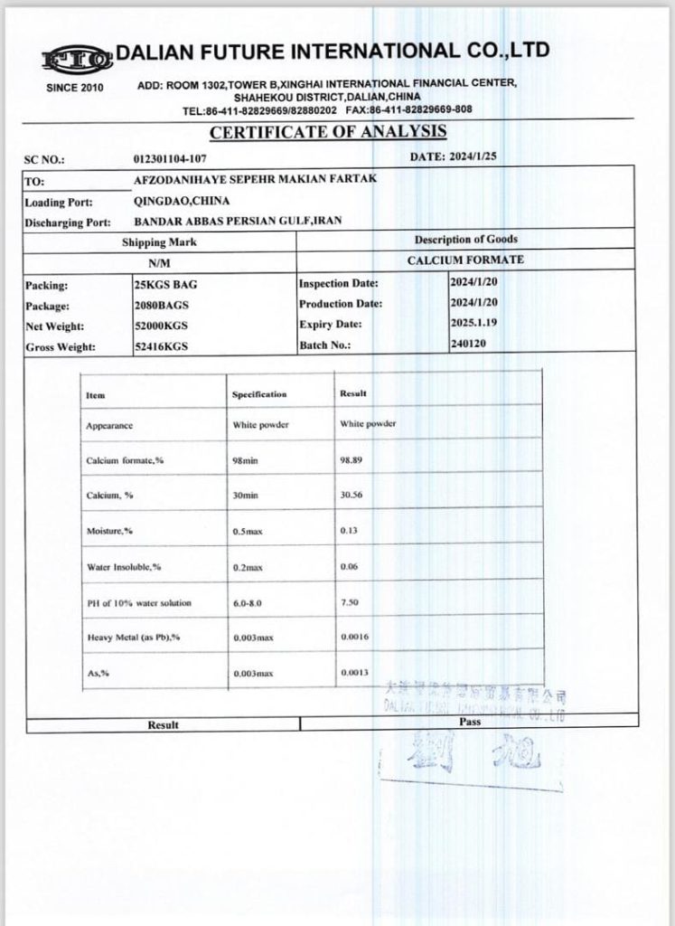 کلسیم فرمات FIC