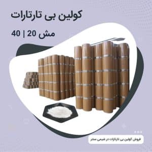 کولین بی تارتارات