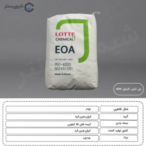 خصوصیات فیزیکی و شیمیایی پودر پلی اتیلن گلیکول