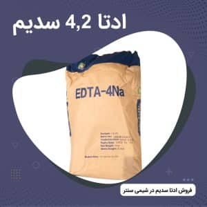 ادتا 2 سدیم | ادتا 4 سدیم