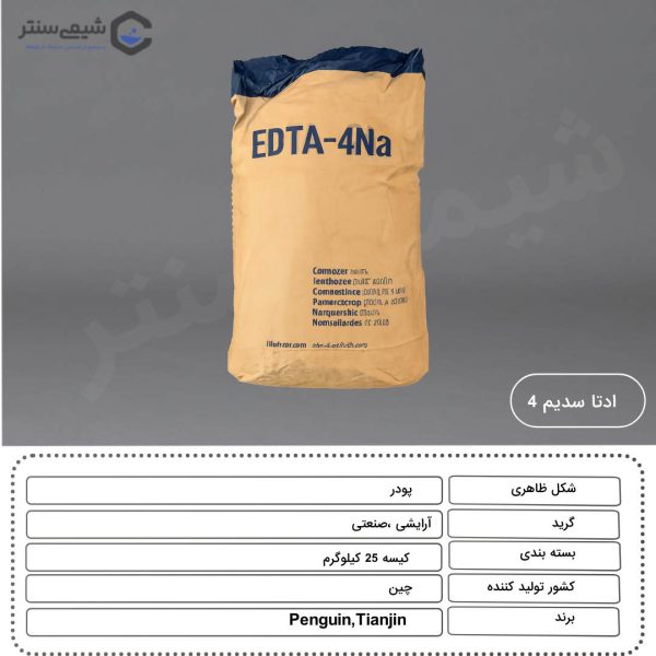 مشخصات فنی ادتا 2 سدیم و 4 سدیم