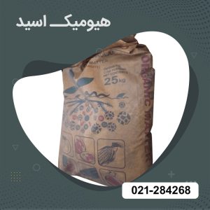 هیومیک اسید