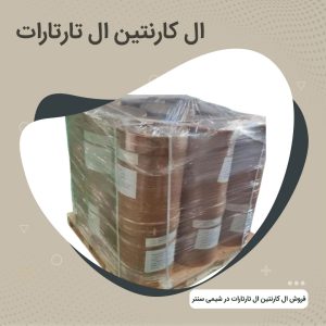 فروش ال کارنتین ال تارتارات