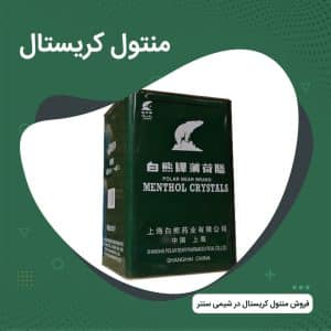 منتول خرس نشان