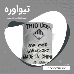 تیواوره