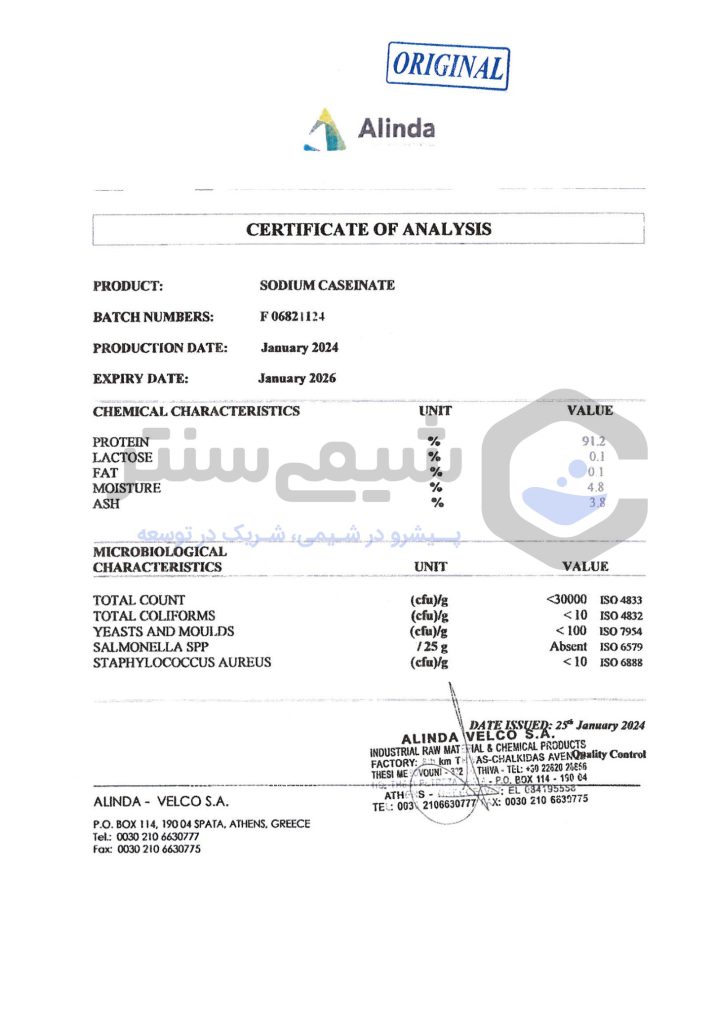 آنالیز کازئینات سدیم