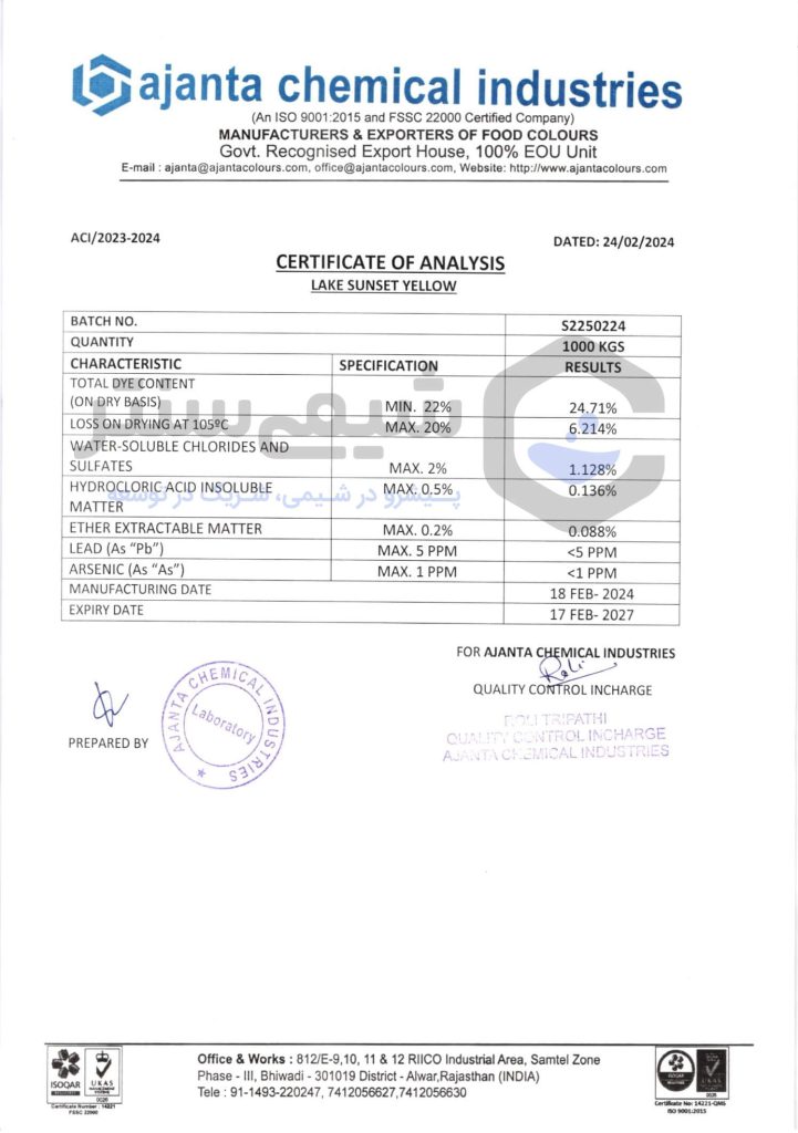 آنالیز سانست یلو