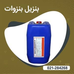 بنزیل بنزوات