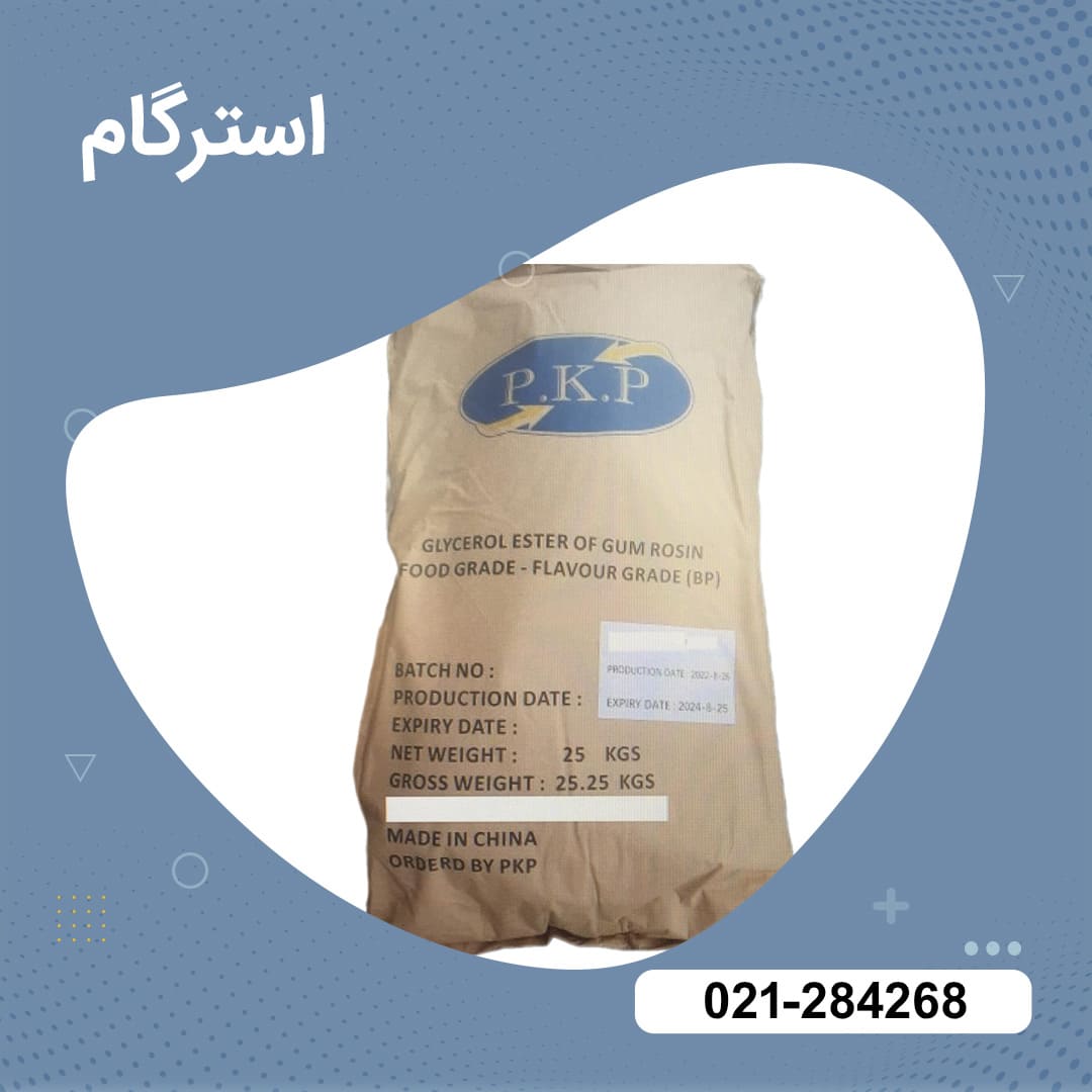 estergum-01 خرید استرگام