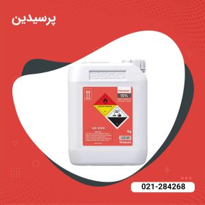 محلول ضدعفونی کننده پرسیدین