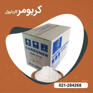 کربومر