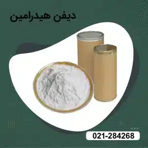 دیفن هیدرامین