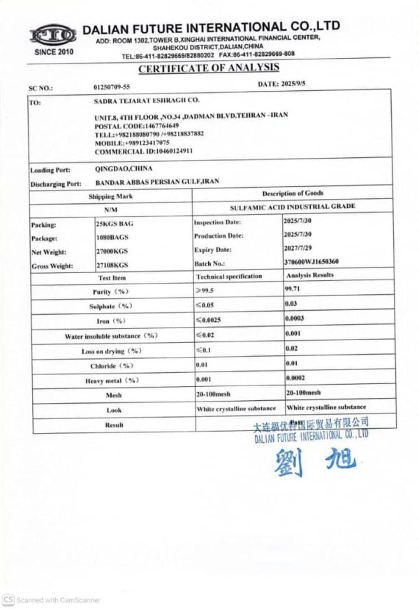 اسید سولفامیک