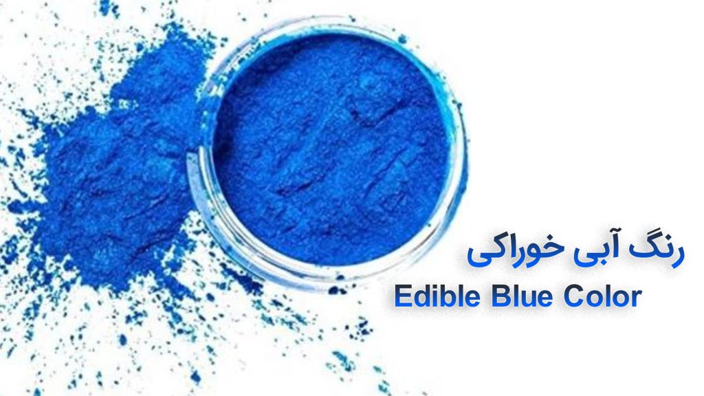 کاربرد رنگ خوراکی در صنایع مختلف