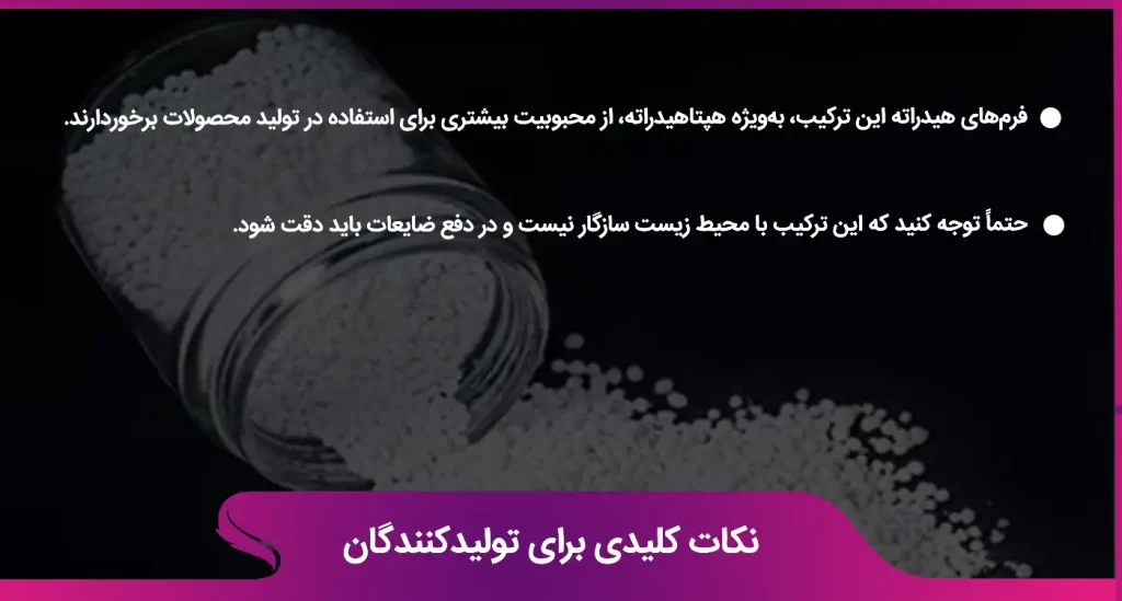 نکات خرید سولفات روی