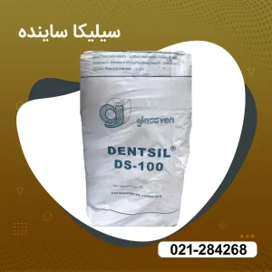خرید سیلیکا ساینده 