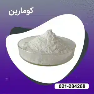 خرید و قیمت کومارین 