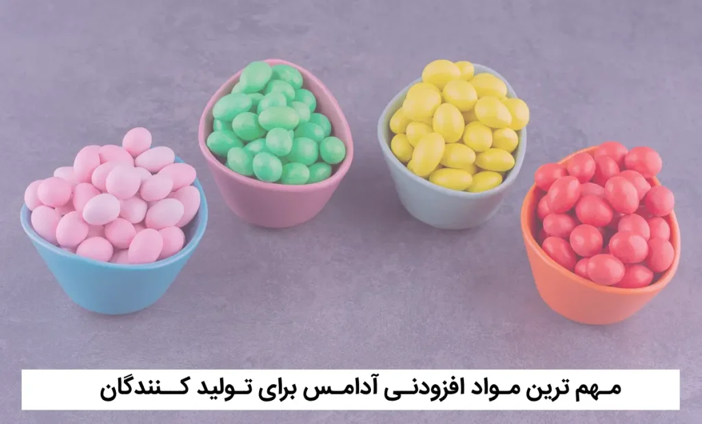 مواد افزودنی آدامس