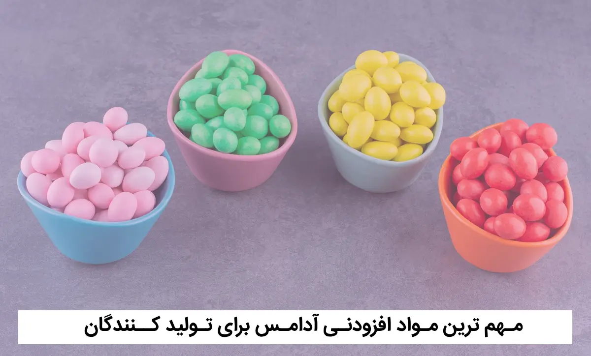 مواد افزودنی آدامس