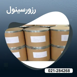 فروش رزورسینول 